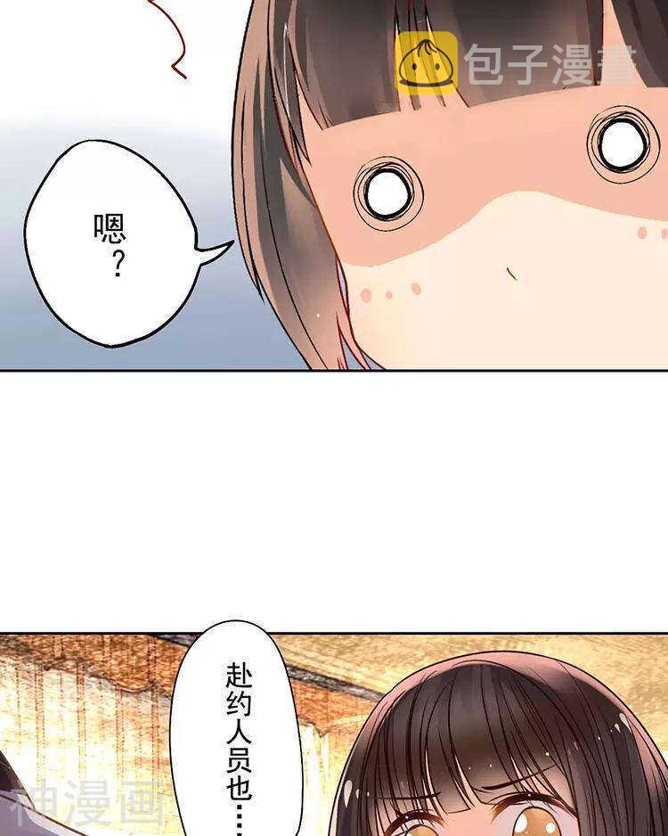 第37话 我只要站在身后就好33