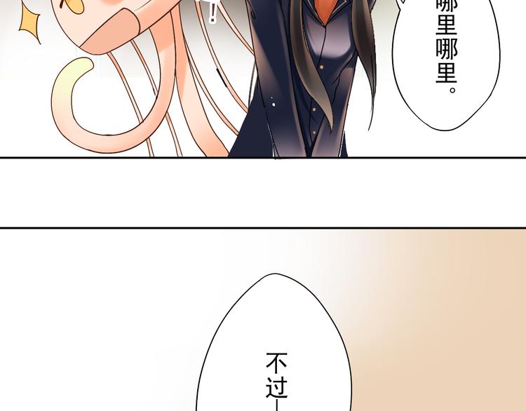 第4话 霸道总裁的小白花28