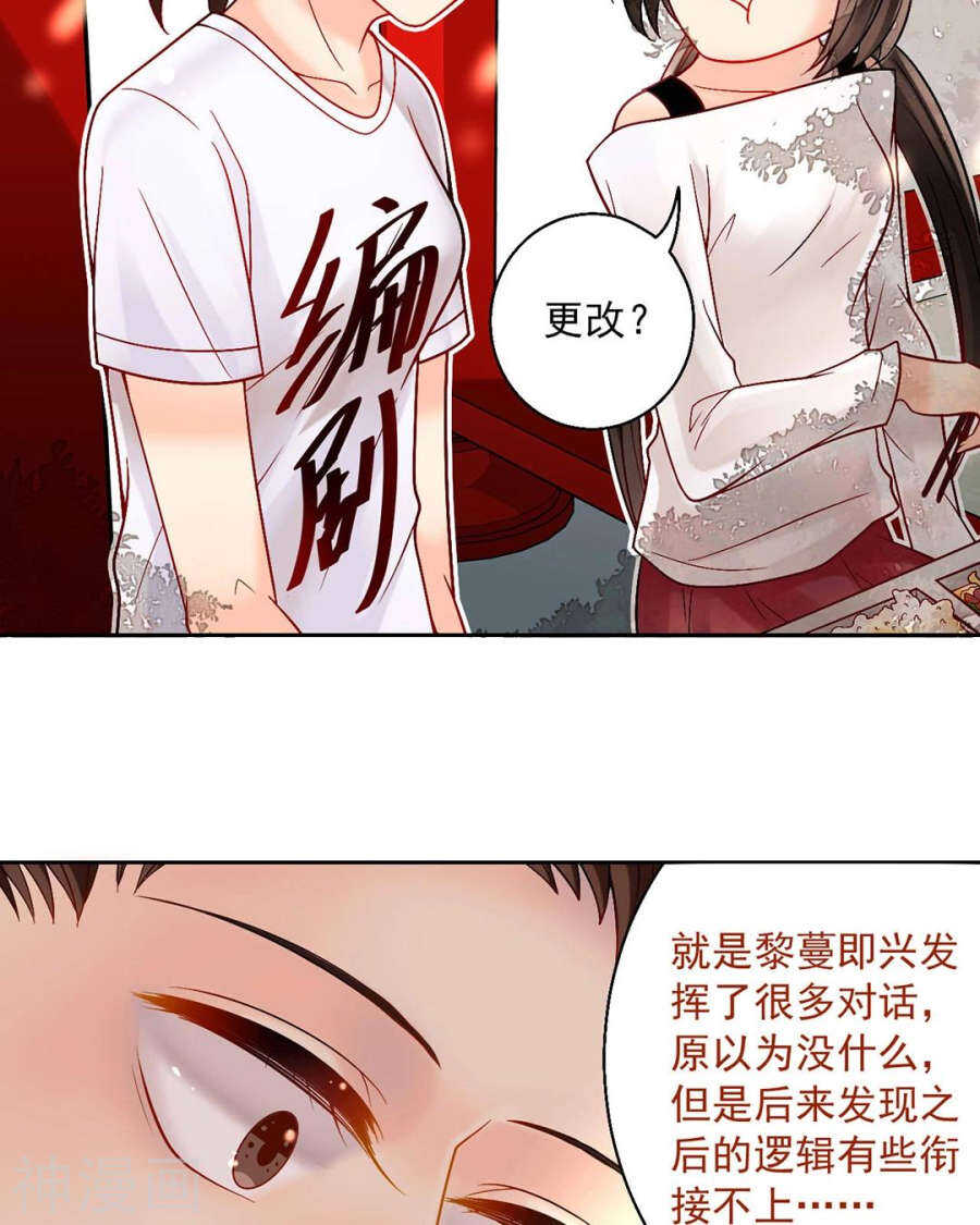 第61话 近水楼台先得你20