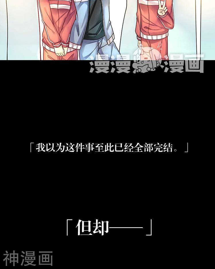 第66话 抱歉不能和你们聚餐23
