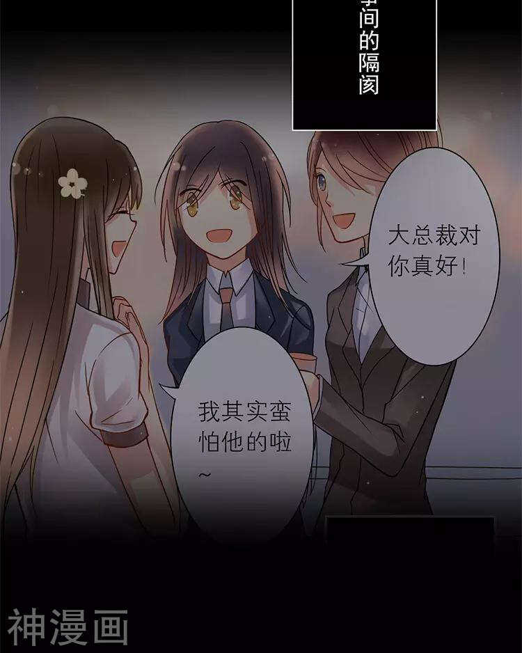 第29话 你存在的意义是？22