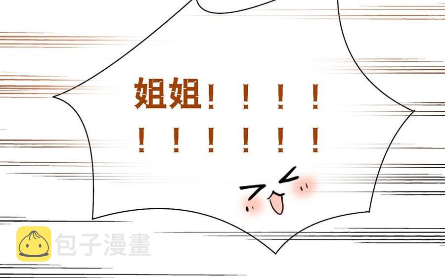 第119话 怎么老是你！34