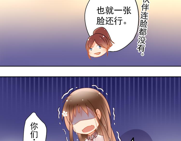 第3话 新人真是麻烦啊19