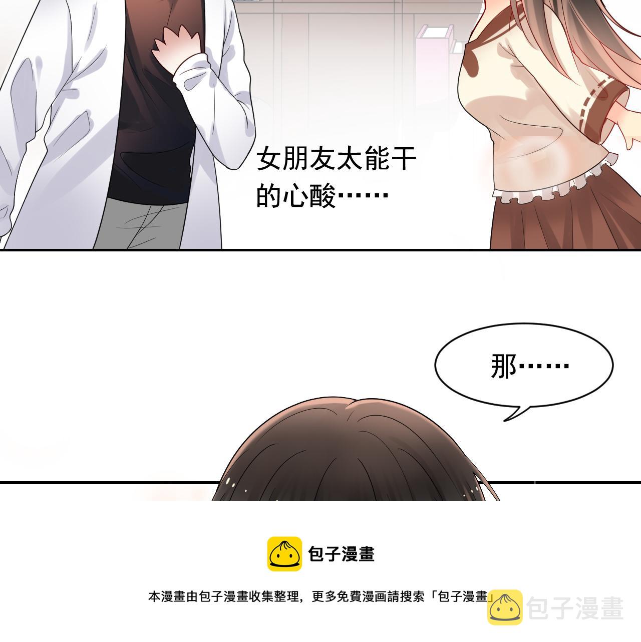第172话 关于孩子10