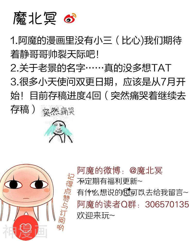 第66话 抱歉不能和你们聚餐39
