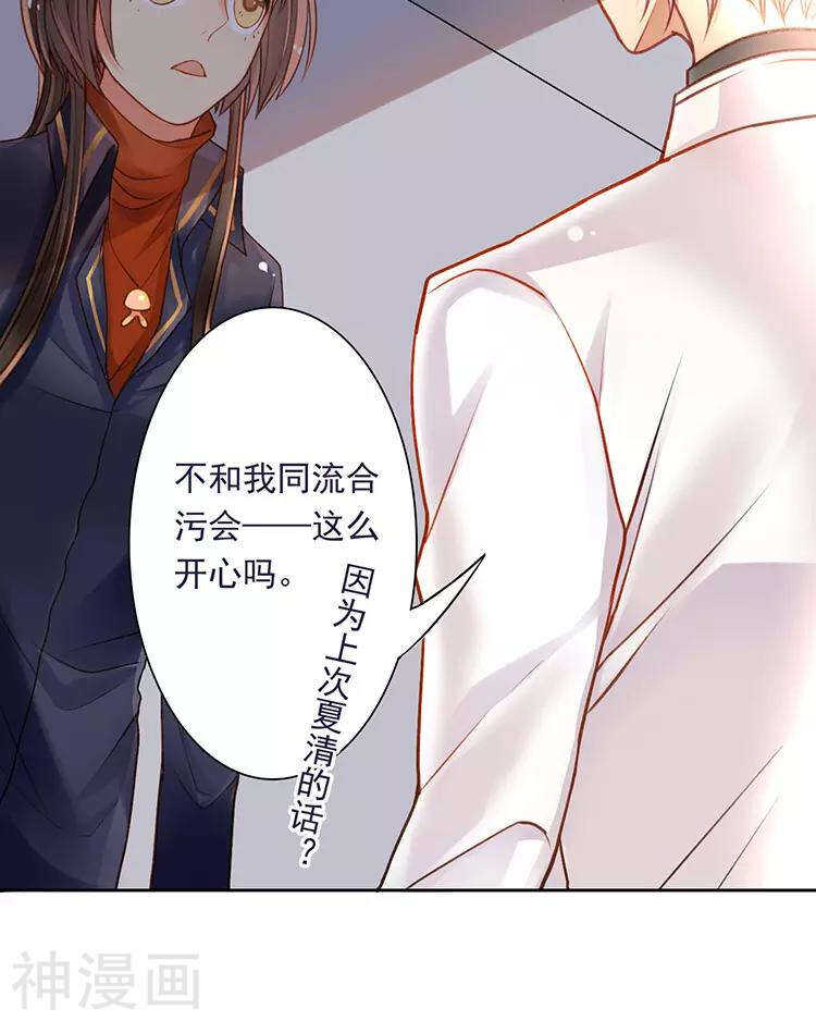 第43话 我更希望站在你身边21