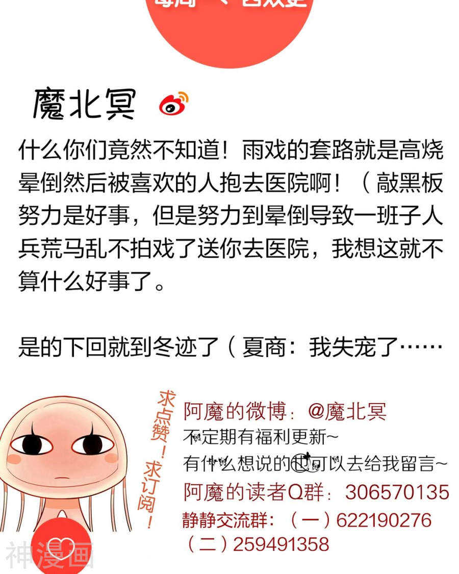 第81话 调职37