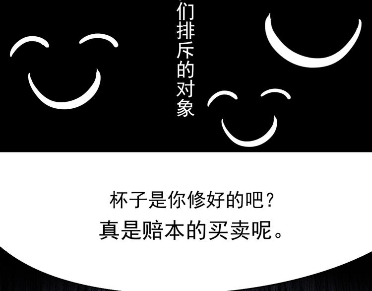 第10话 我只是做了件普通的事29