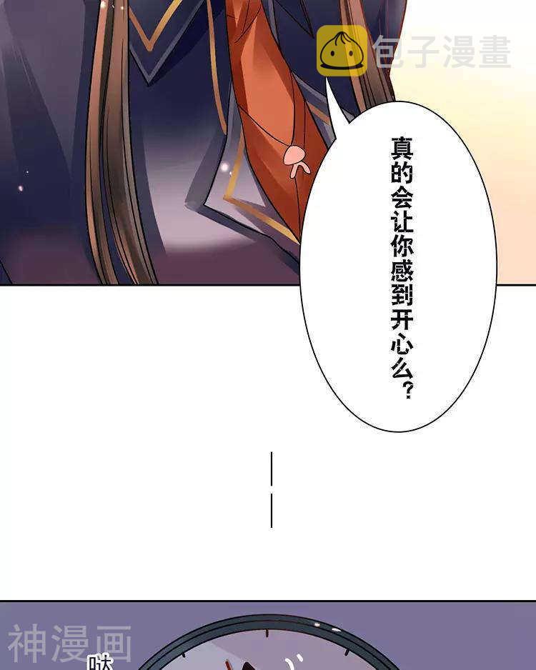 第45话 我玩儿腻了16