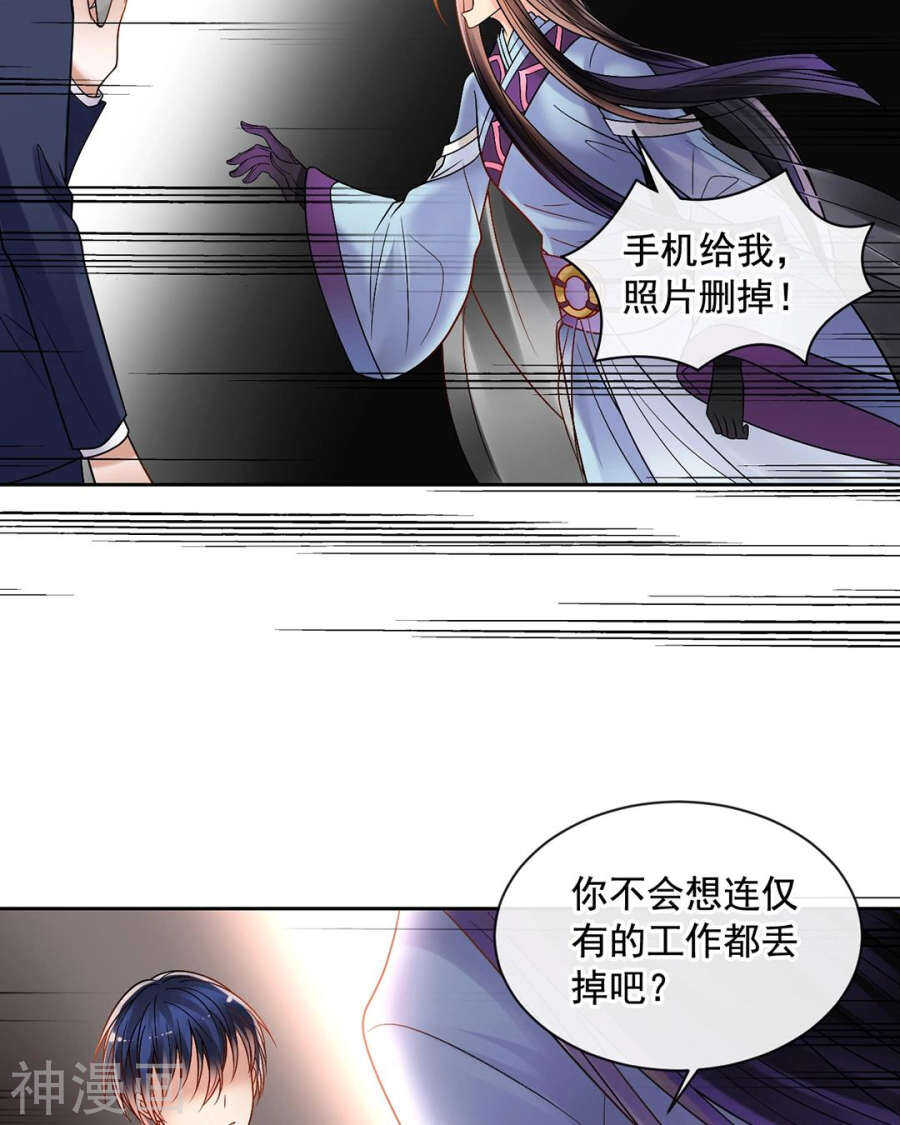 第87话 肤浅的认知15