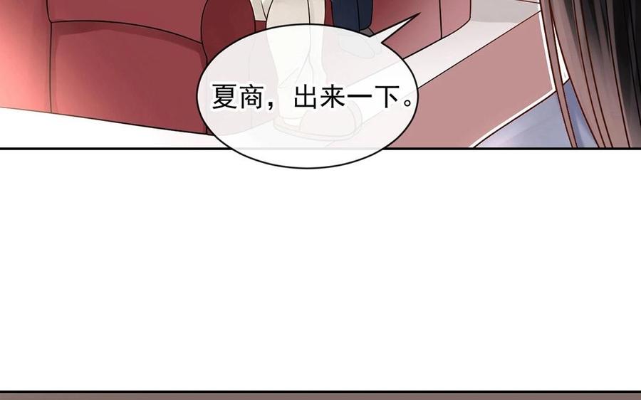 第138话 我想收学生22