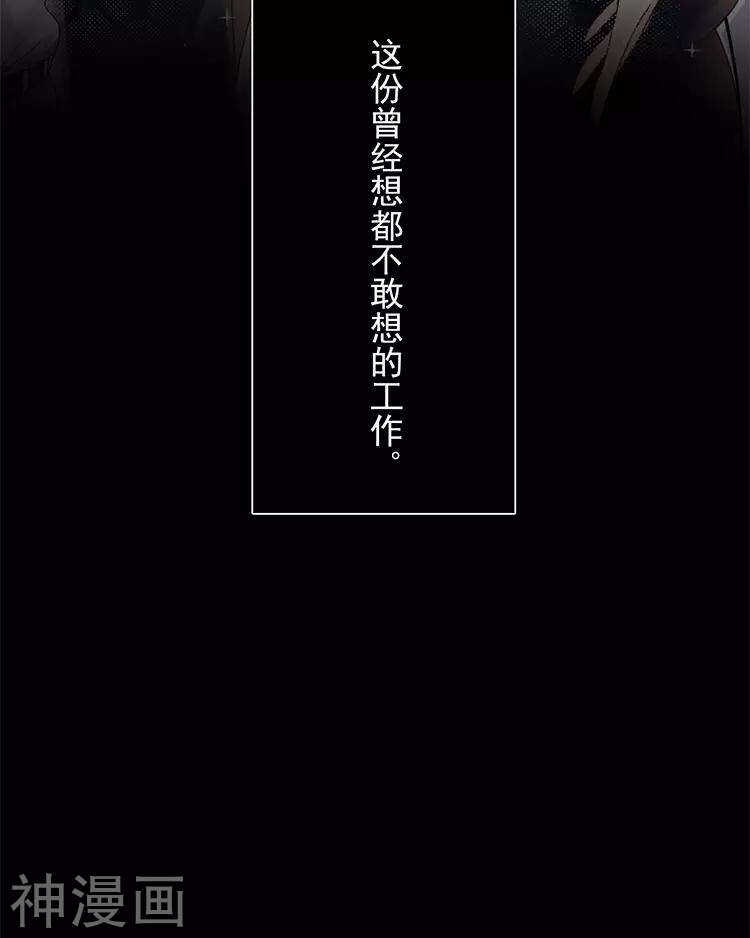 第29话 你存在的意义是？11