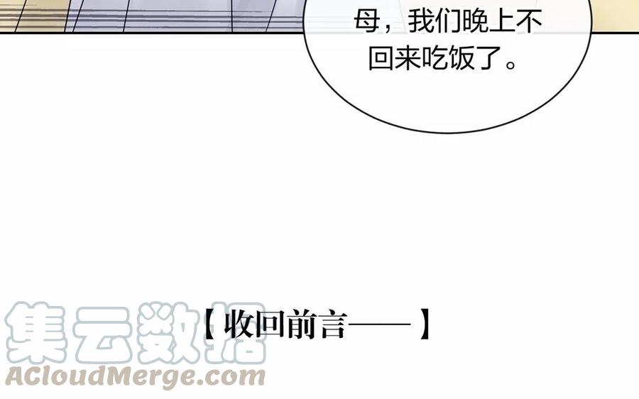 第153话 魔鬼的爱恋72