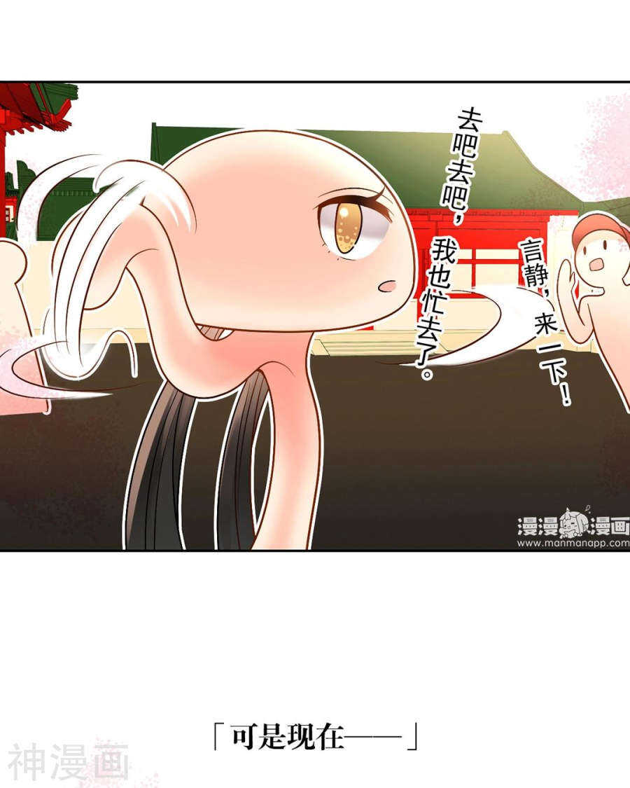 第79话 男朋友？20