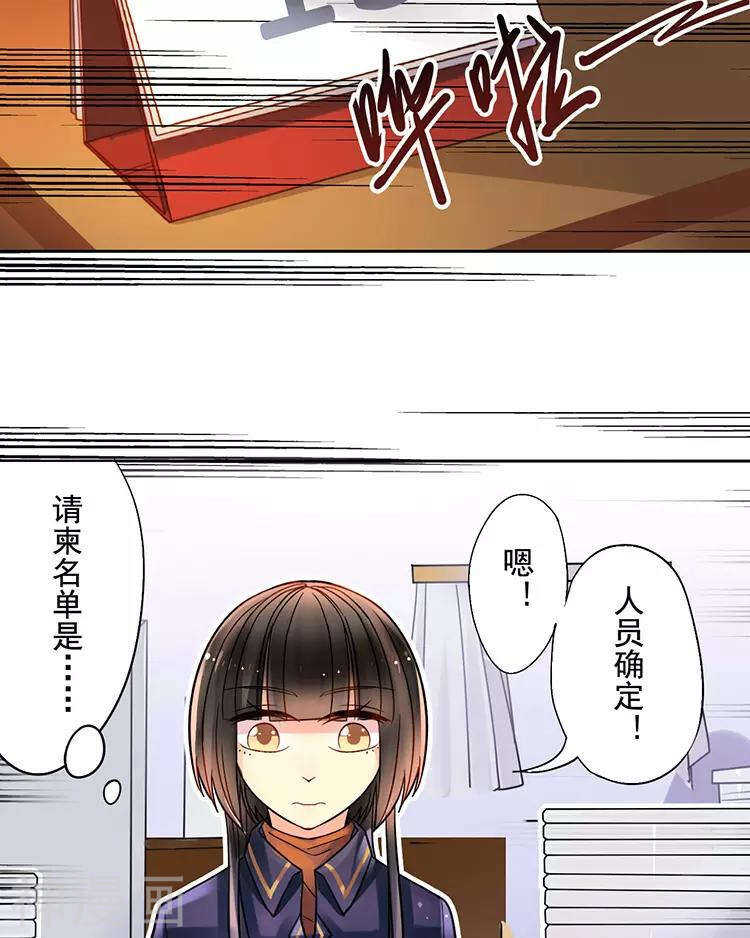 第37话 我只要站在身后就好25