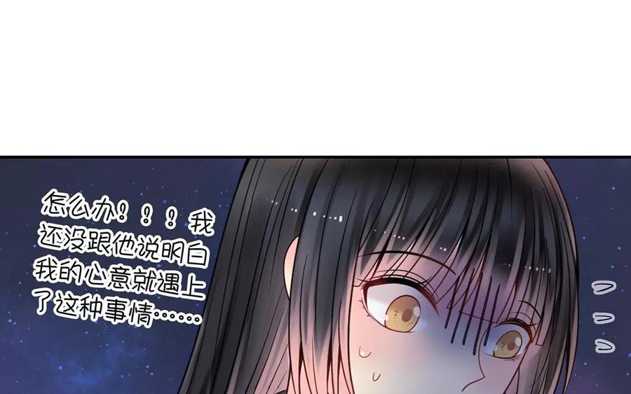 第160话 我喜欢上你了46