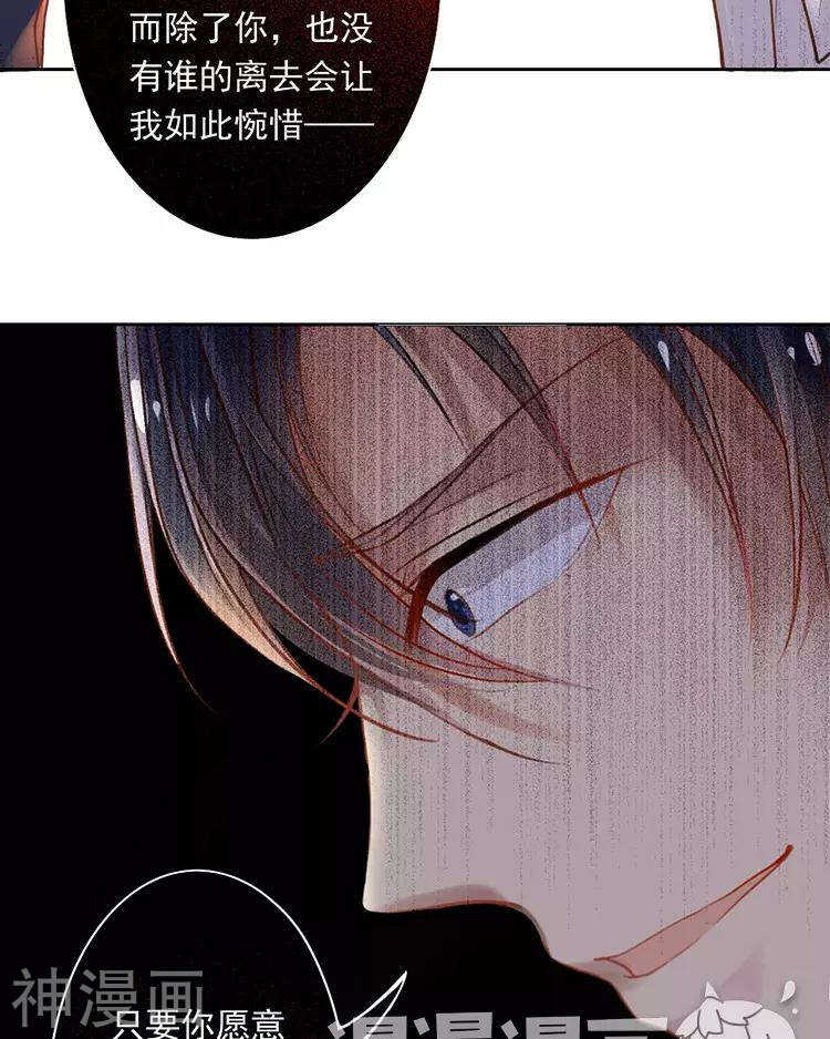 第43话 我更希望站在你身边27