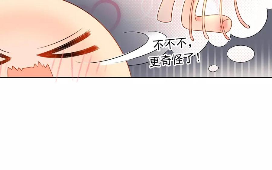 第161话 送礼物原来很简单23