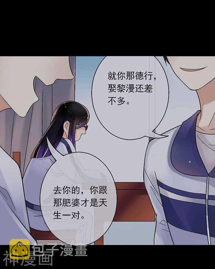 第58话 花心少爷的复仇女神19