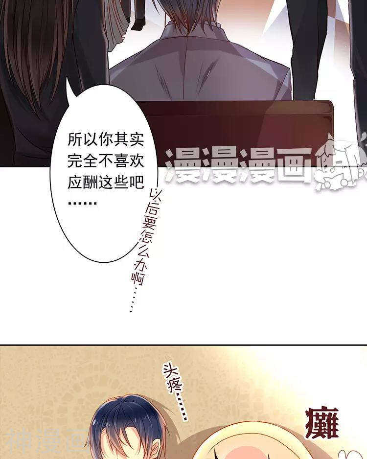第39话 众叛亲离19
