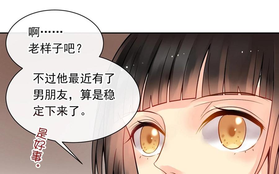 第121话 小保姆17