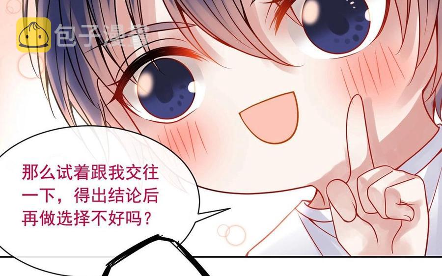 第124话 舒瑜的恐惧3