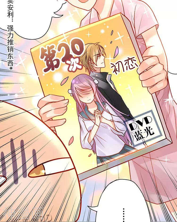 第30话 我们都是自己的主角40