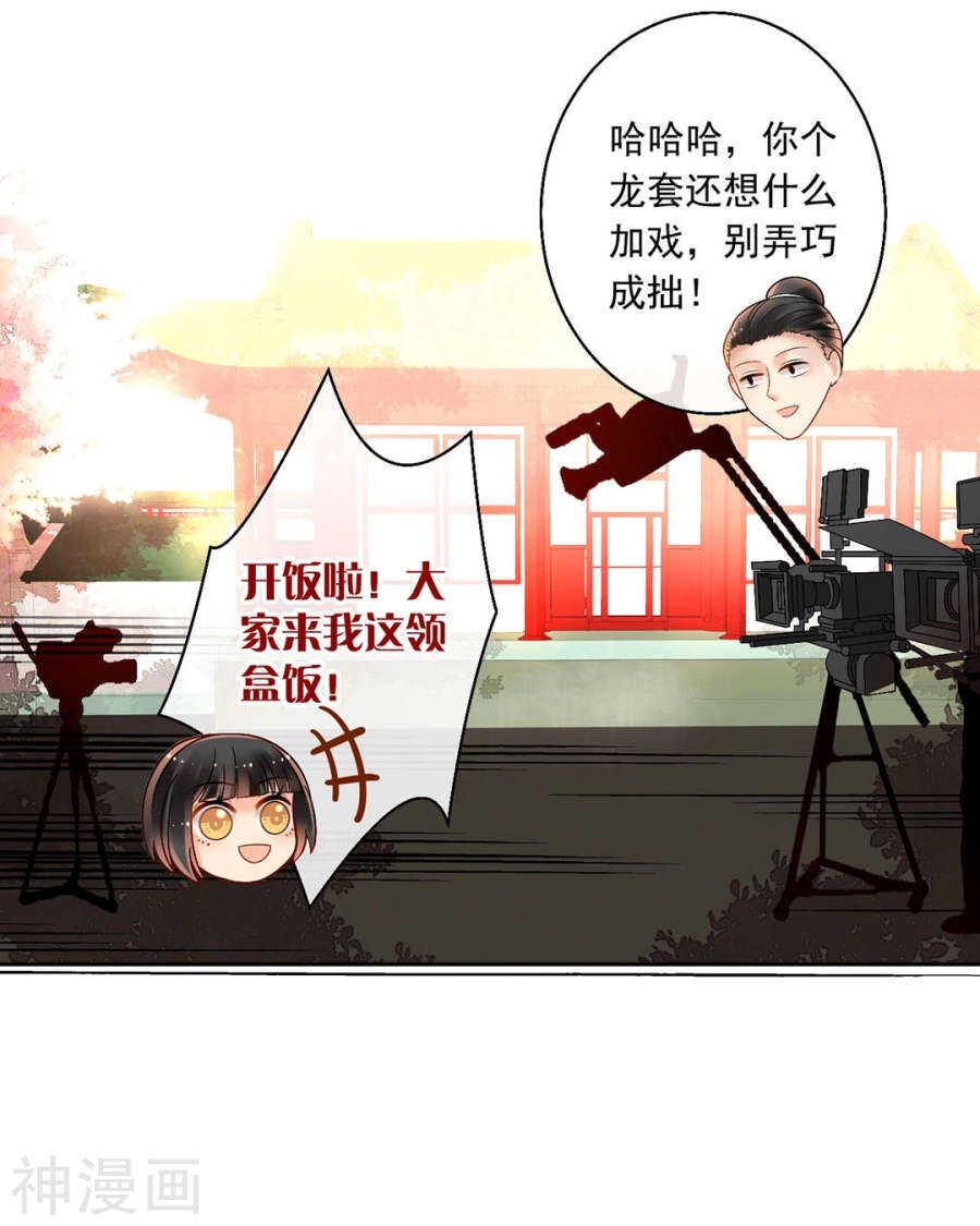 第61话 近水楼台先得你11