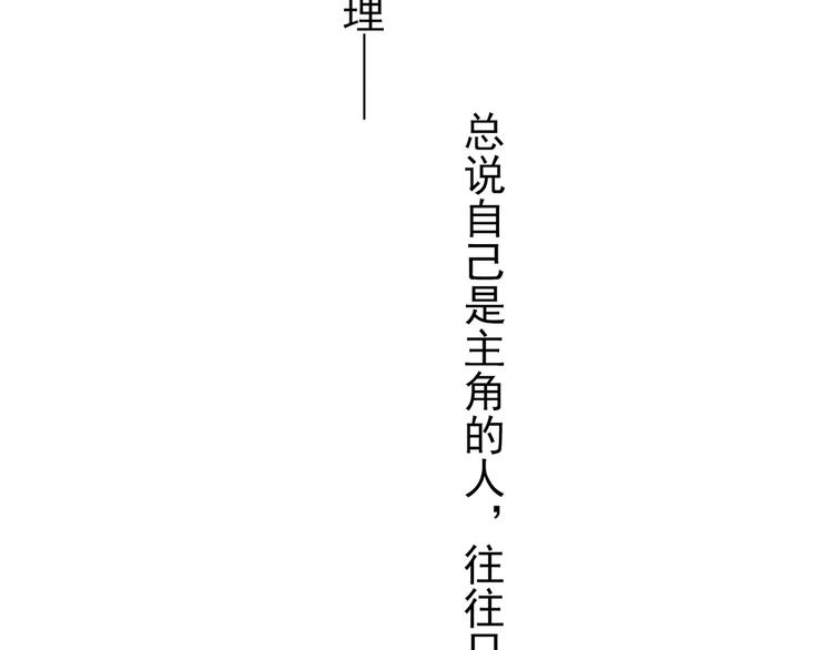 第5话 主角与配角44