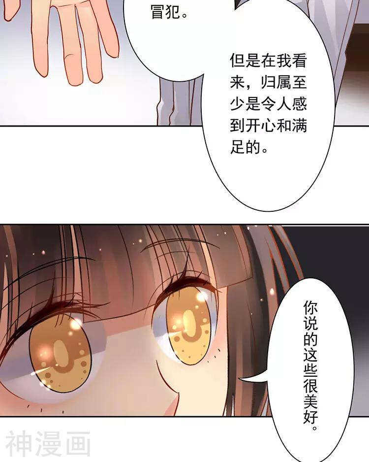 第45话 我玩儿腻了14