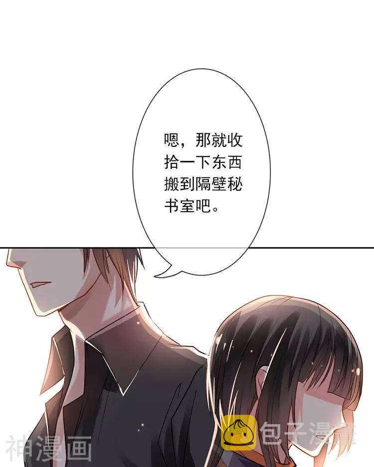 第31话 到头来你的上司还是我15