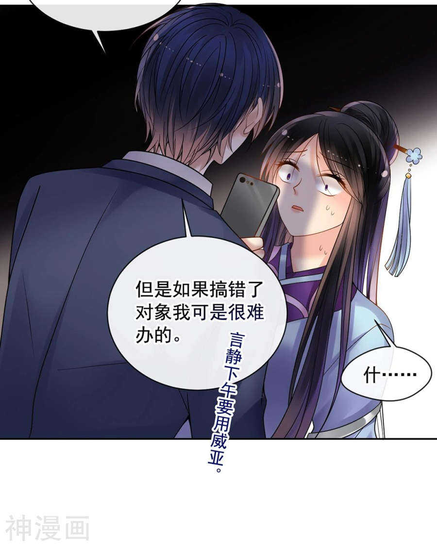 第87话 肤浅的认知23
