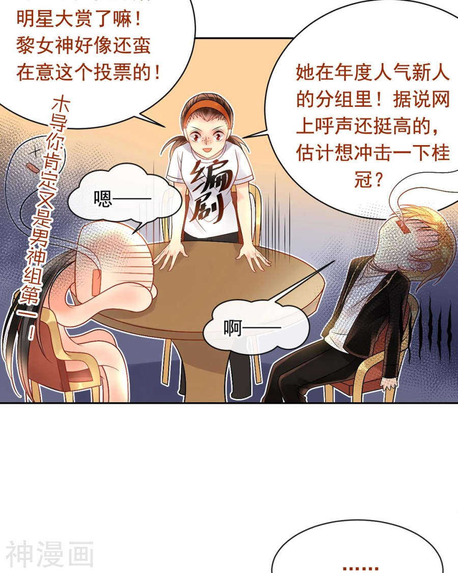 第94话 和我交往吧7
