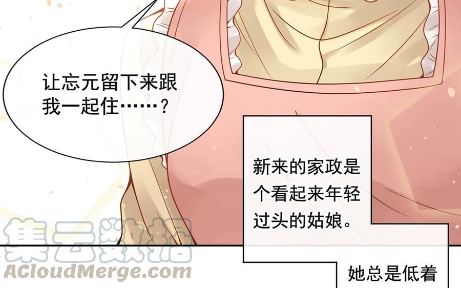 第123话 交往24