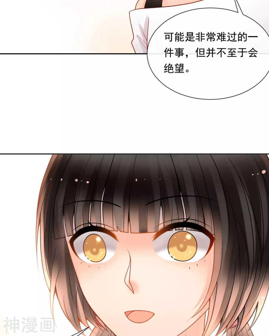 第85话 静静你来当替身吧！28