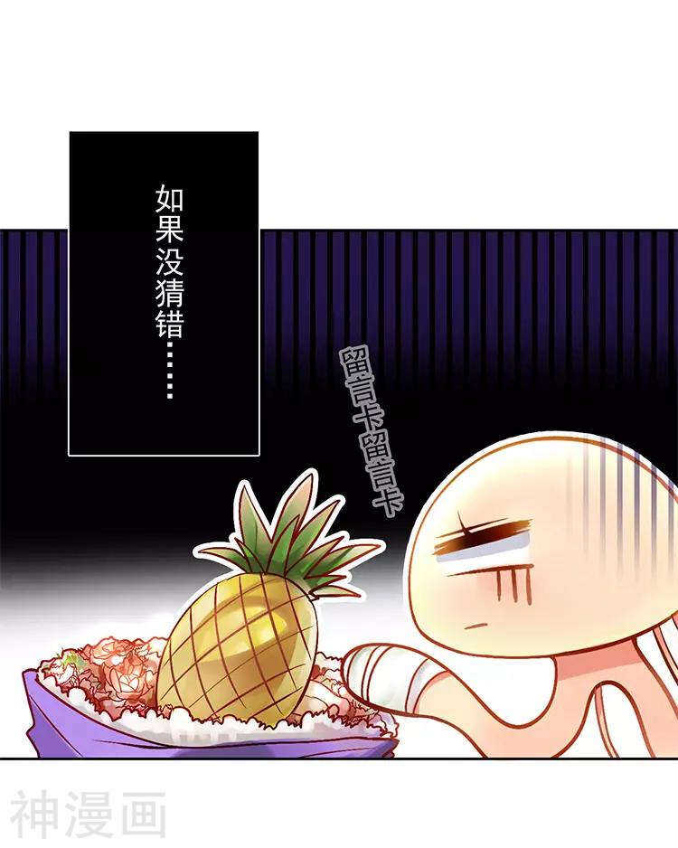 第27话 这是什么探病礼物！？14