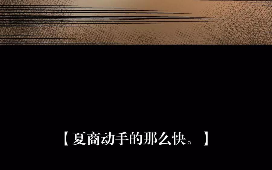 第152话 夏元的重生77