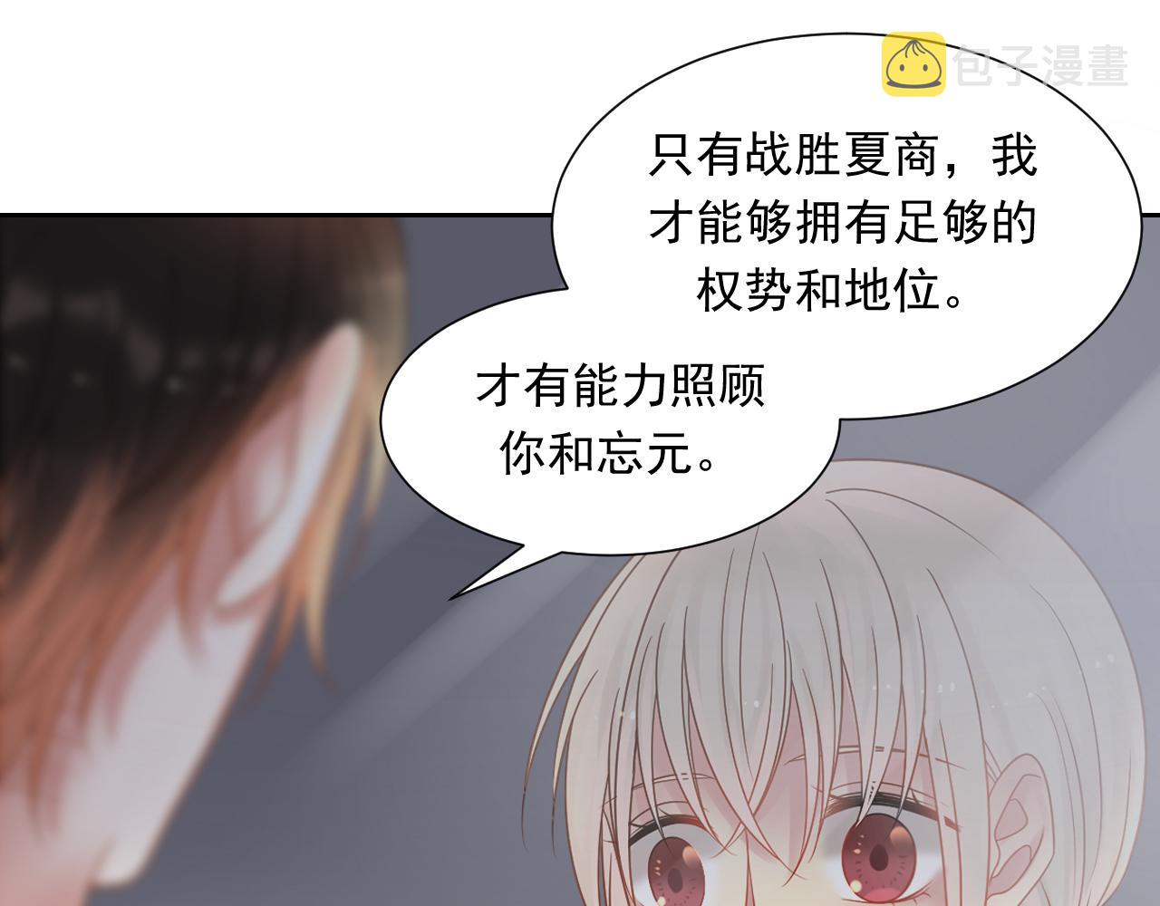 第162话 想要的感情8