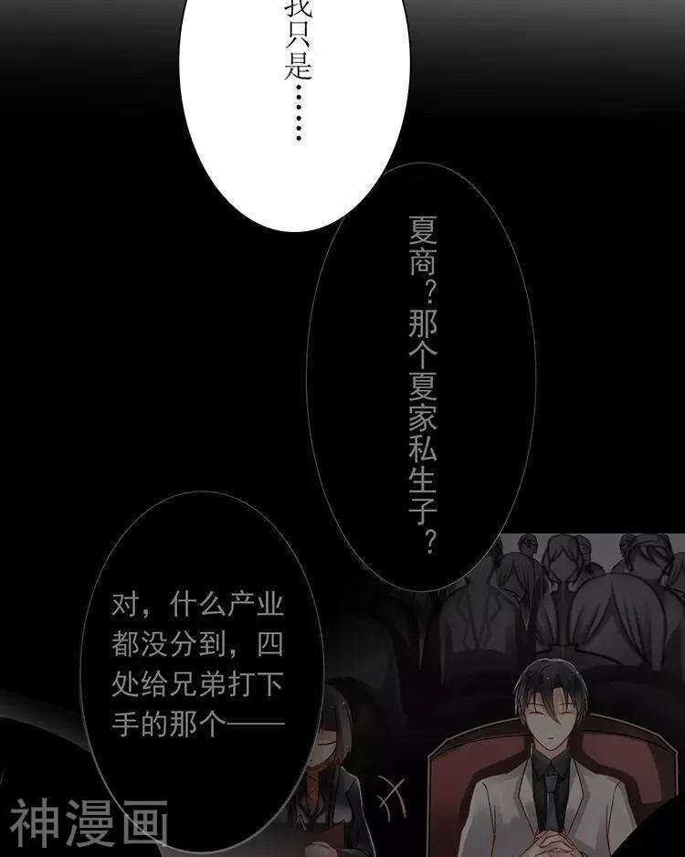 第39话 众叛亲离21