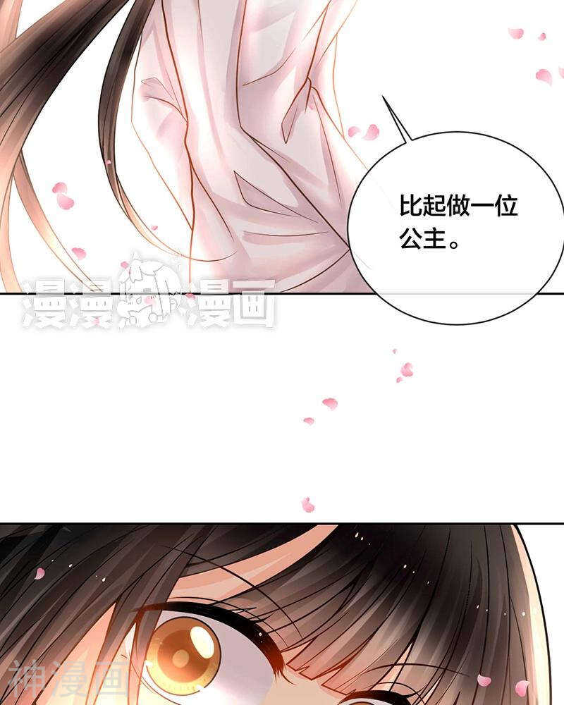 第69话 想要的东西31