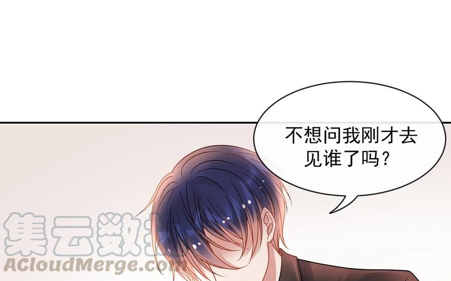 第147话 情敌44