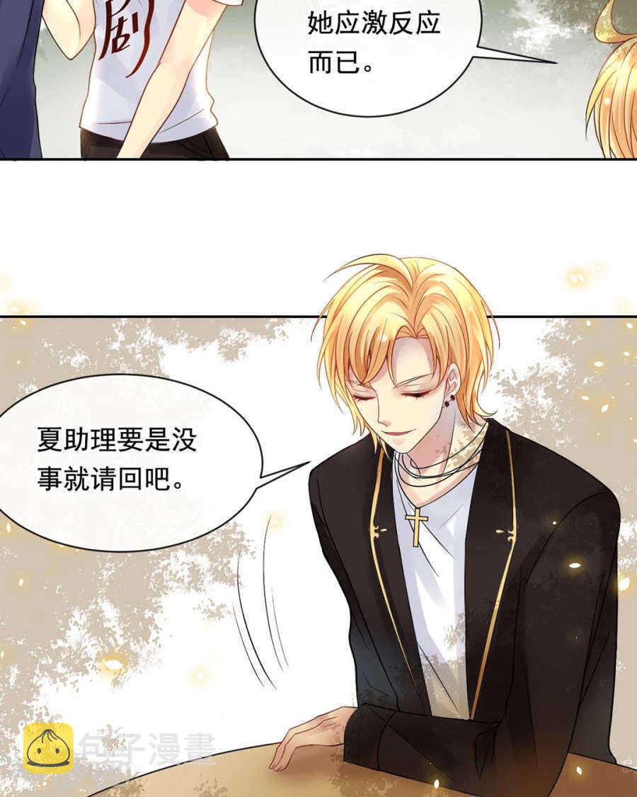 第94话 和我交往吧24