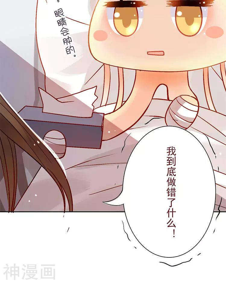 第29话 你存在的意义是？48
