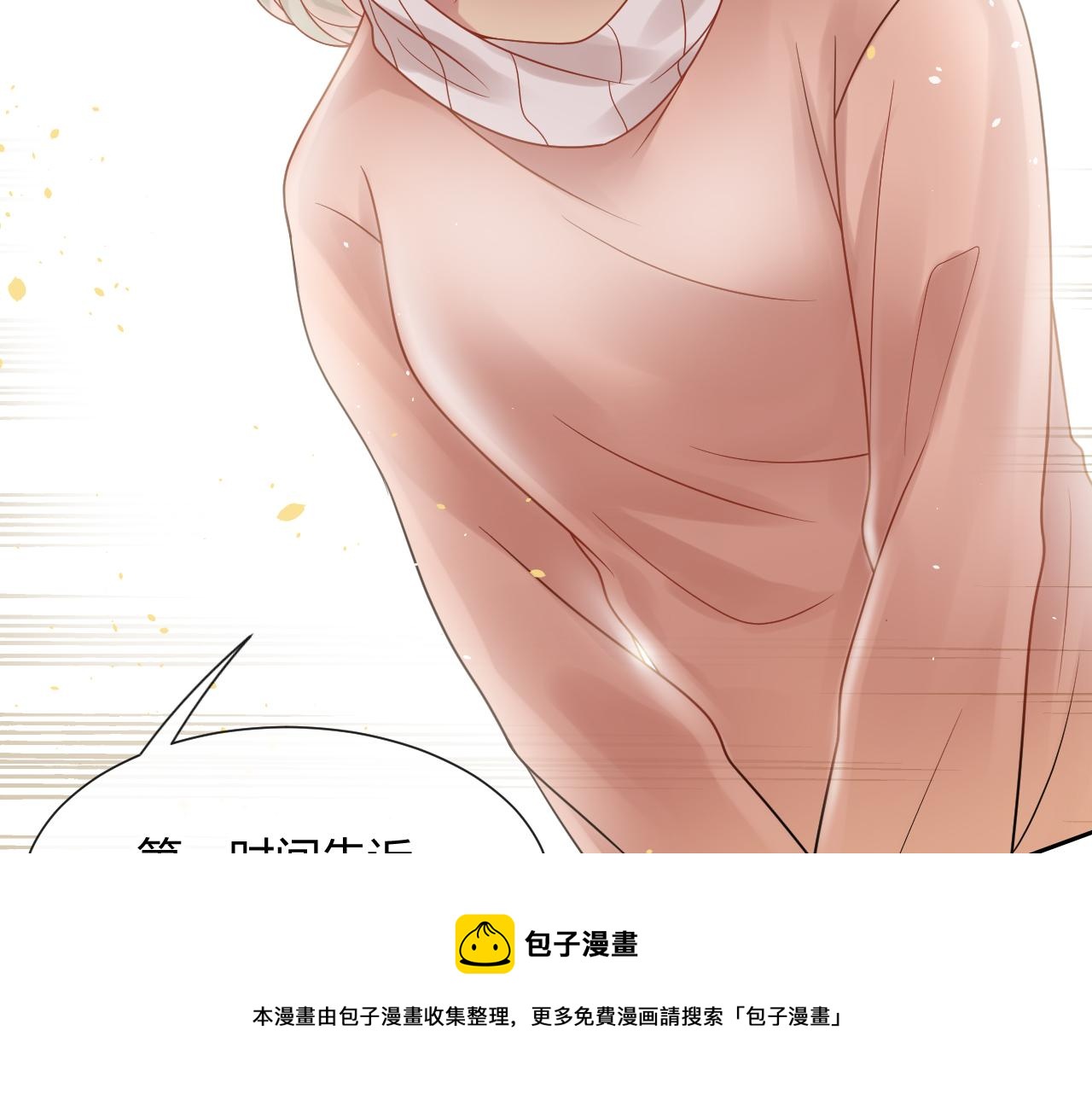 第144话 开始约会20