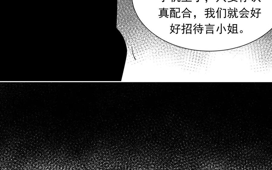 第153话 魔鬼的爱恋55