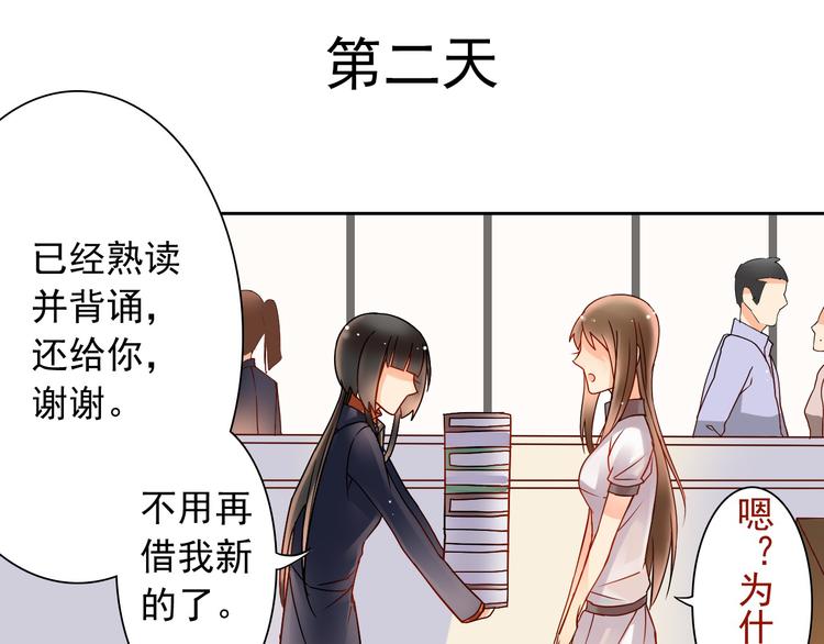 第11话 男二号？43