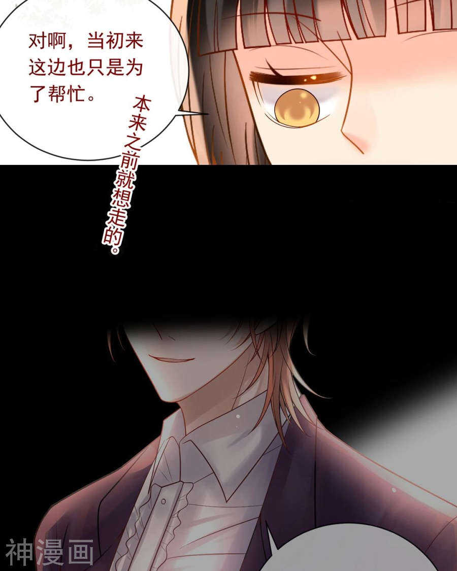 第88话 我会选择原谅吧8