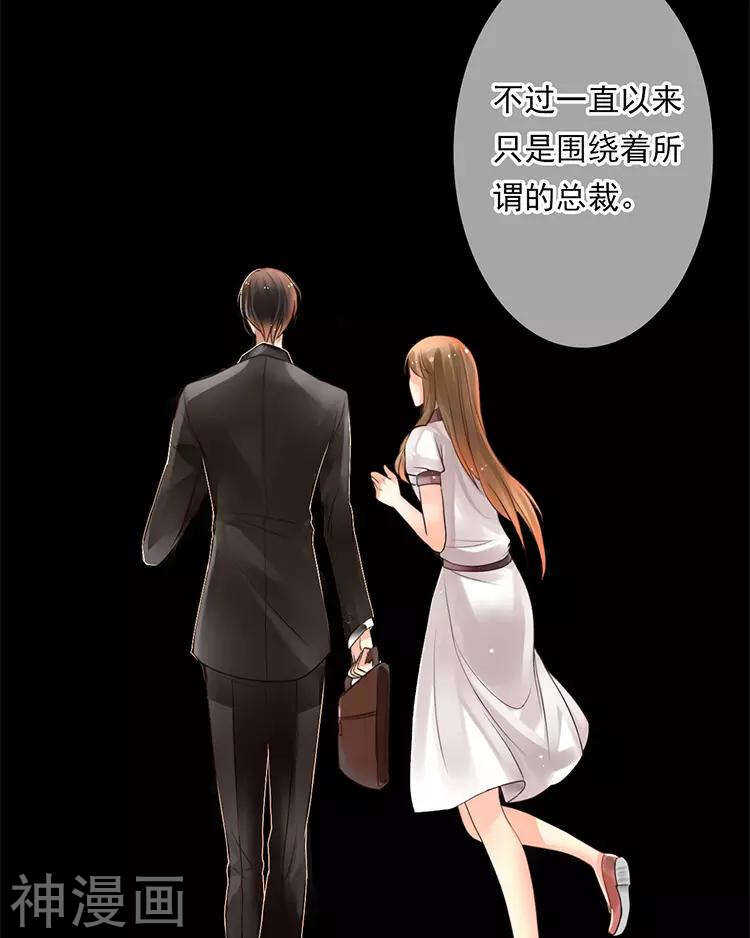 第29话 你存在的意义是？63