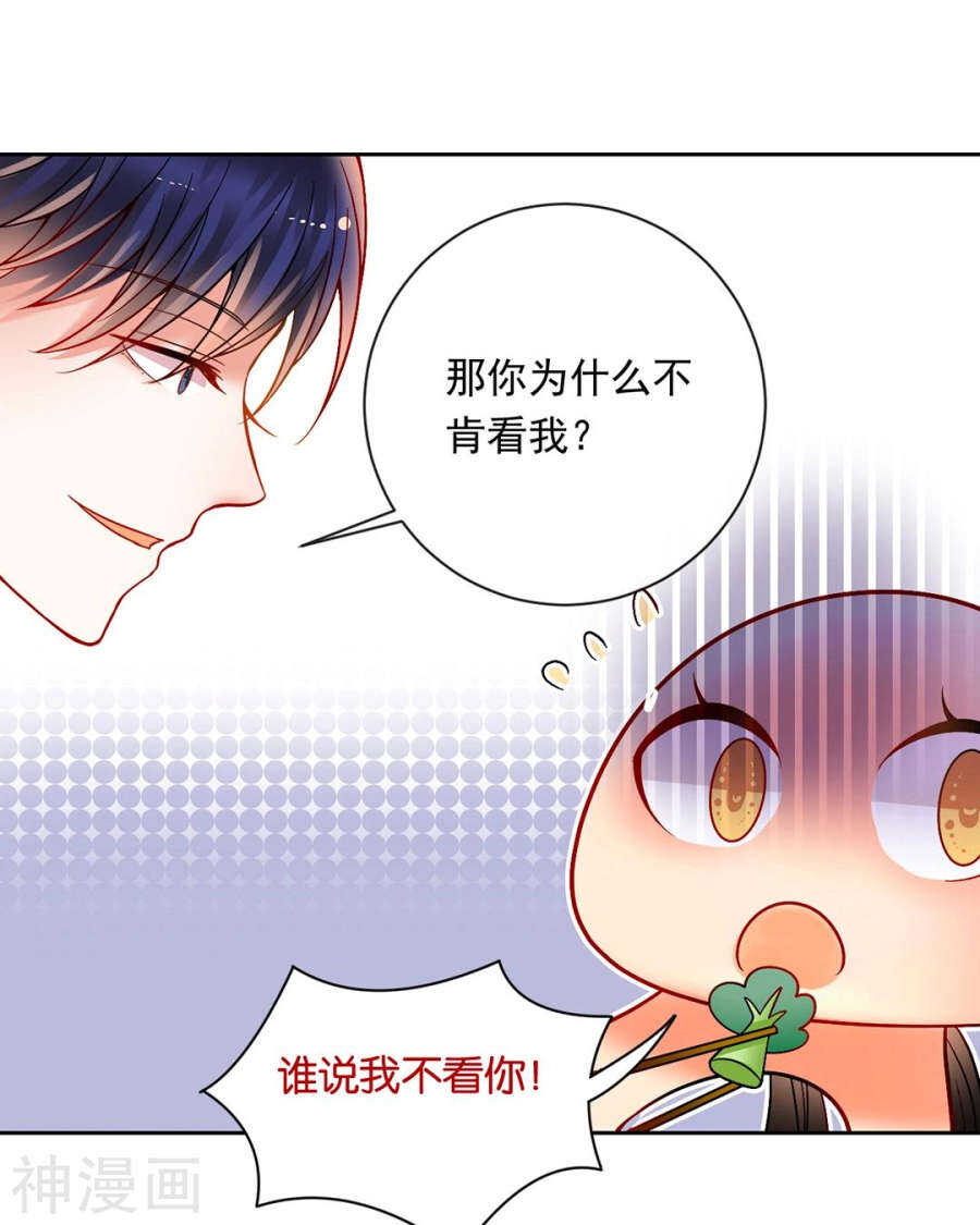 第77话 喜欢的人17