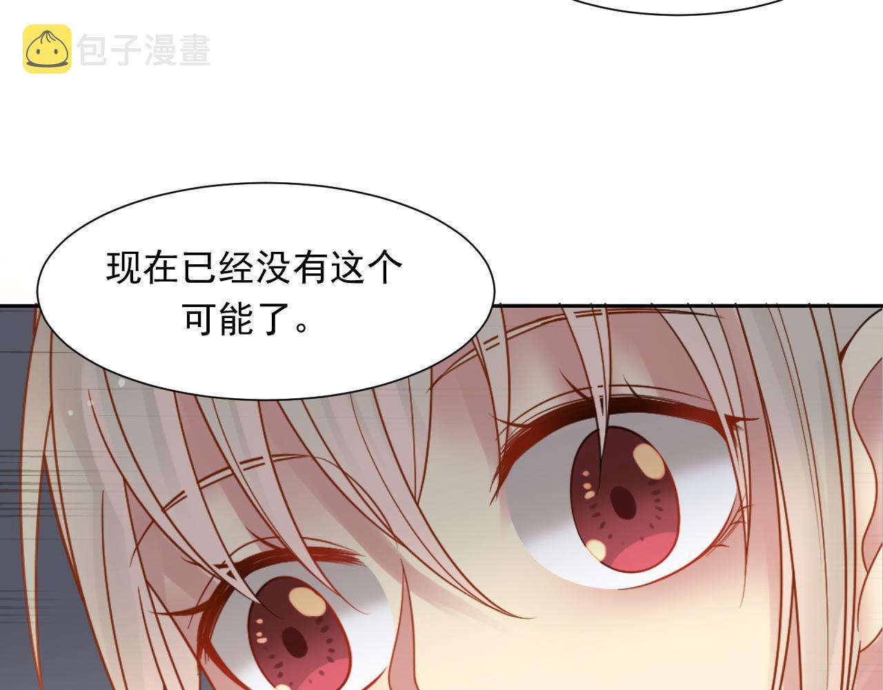 第162话 想要的感情11